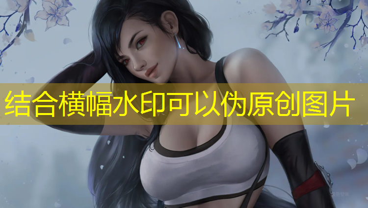 健身室内垫子怎么用好呢