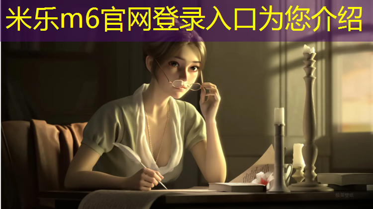米乐为您介绍：哑铃飞鸟练中束
