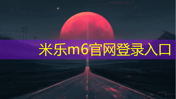 <strong>米乐为您介绍：跑步机最佳快走坡度</strong>