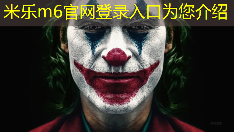 米乐为您介绍：站姿哑铃弯举发力肌群的对抗肌
