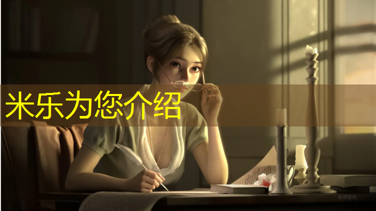 <strong>米乐：体操垫多少厘米最好用呢_</strong>