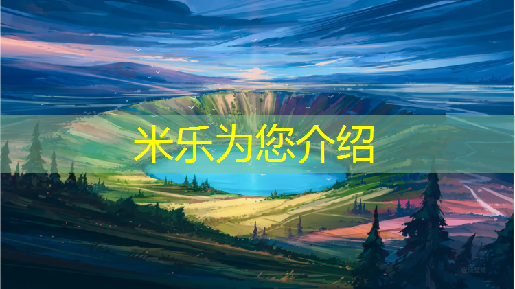 米乐为您介绍：塑胶跑道穿什么鞋跑得好