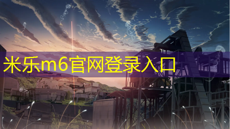 米乐为您介绍：青训体操垫训练方法