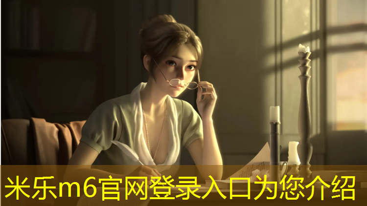 <strong>米乐m6官网登录入口：陕西网球网架</strong>
