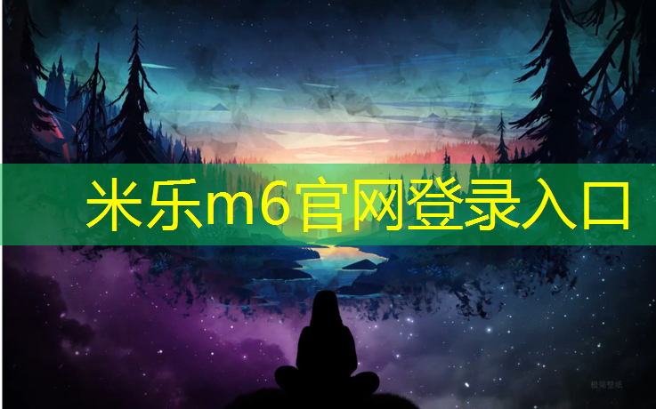 米乐m6官网登录入口：天宁区透气型塑胶跑道
