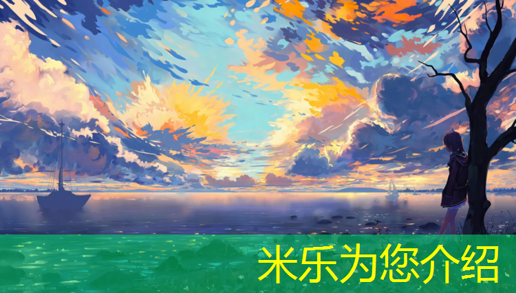 <strong>米乐m6官网登录入口：小学体操垫运用什么材料</strong>