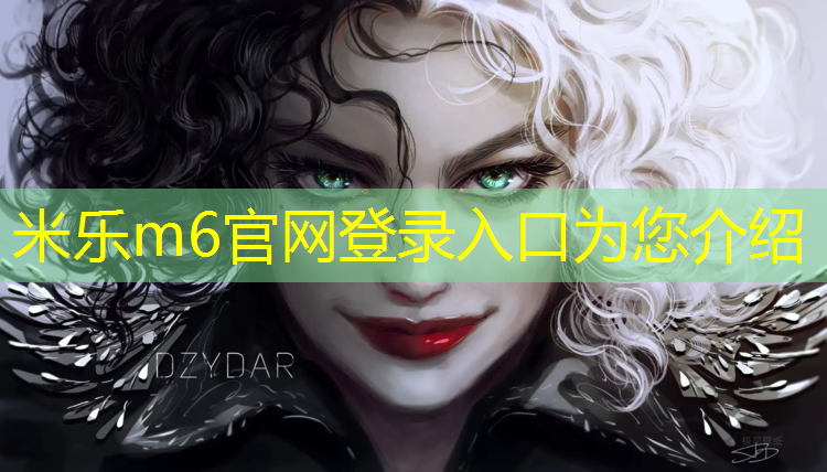 米乐为您介绍：辽源塑胶跑道铺设