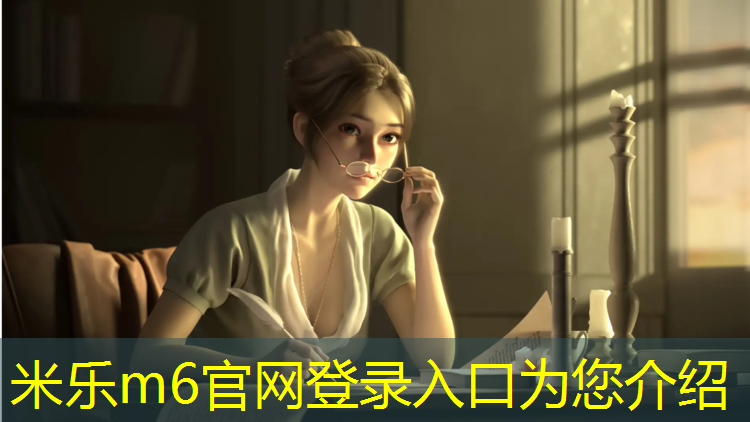 <strong>米乐为您介绍：玉环塑胶跑道工程</strong>