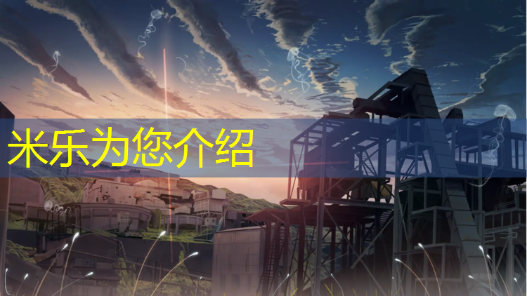 <strong>米乐m6官网登录入口为您介绍：塑胶跑道塑胶颗粒价格走势</strong>