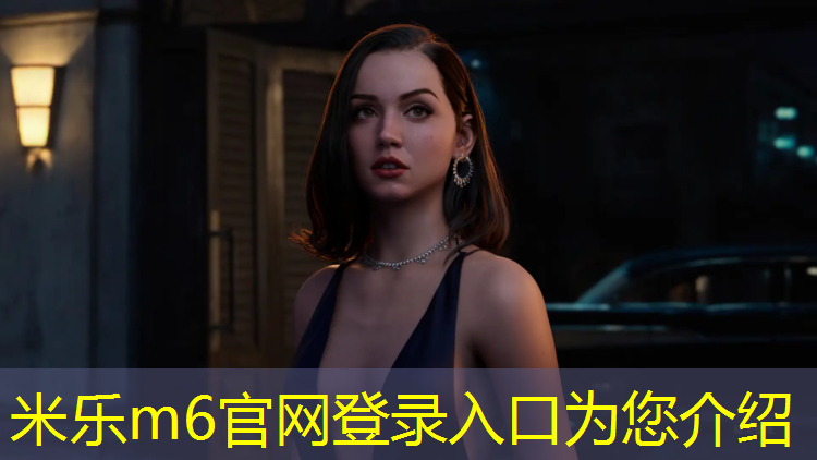 <strong>米乐为您介绍：塑胶跑道最新款</strong>