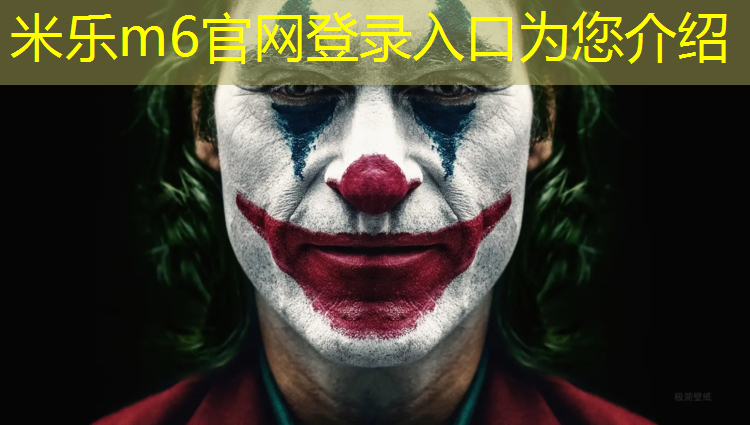 <strong>米乐m6官网登录入口：无锡塑胶跑道安装工招聘</strong>