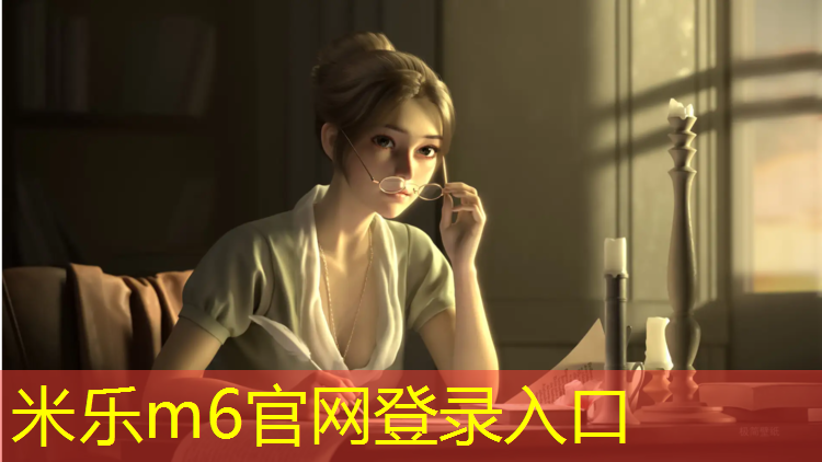 <strong>米乐：龙港塑胶跑道每平方价格</strong>