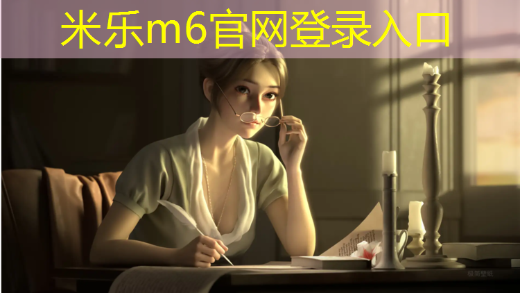 米乐为您介绍：嘉兴塑胶跑道修建价格多少