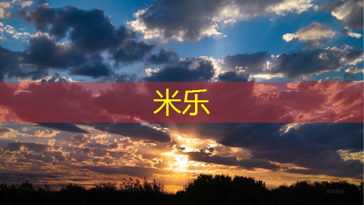 <strong>米乐m6官网登录入口：成都塑胶跑道球场</strong>