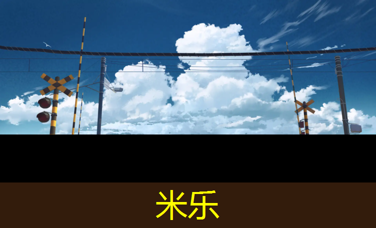 米乐为您介绍：启航体育塑胶跑道价格