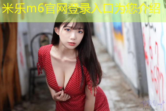 <strong>米乐：奥展塑胶跑道材料</strong>