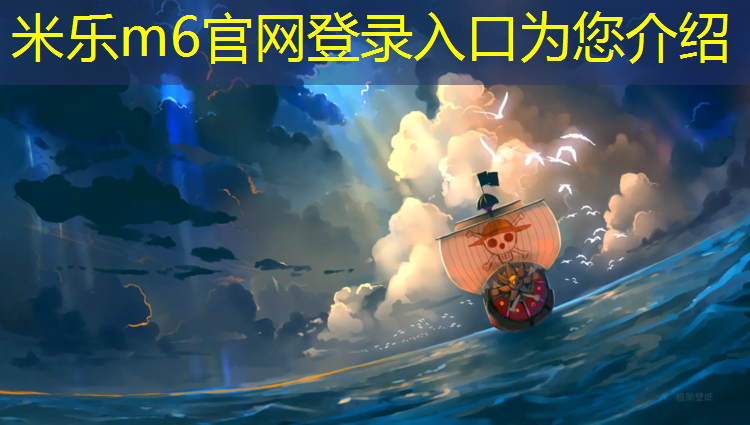 米乐m6官网登录入口为您介绍：学校复合塑胶跑道设计