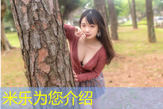 米乐：裤子被塑胶跑道划破
