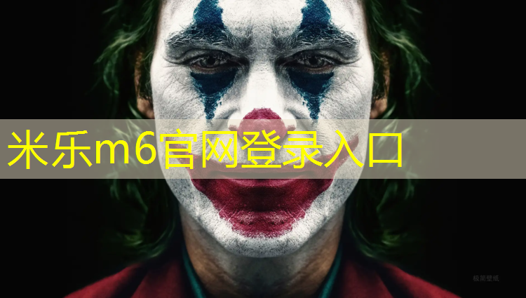 <strong>米乐m6官网登录入口为您介绍：阿克苏塑胶跑道铺装机</strong>