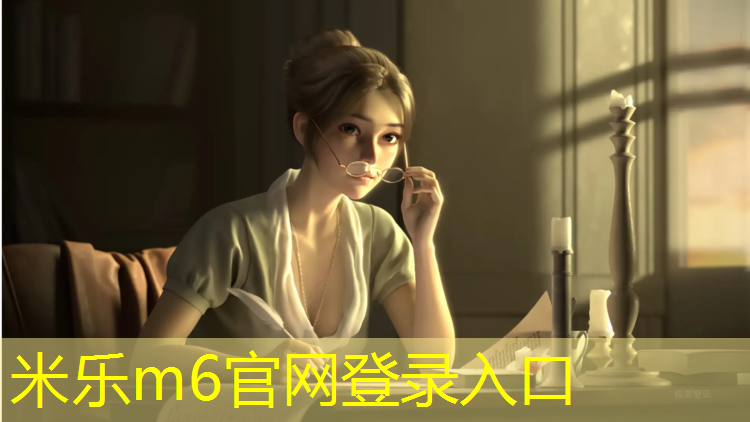 <strong>米乐为您介绍：乒乓球台管理注意事项</strong>