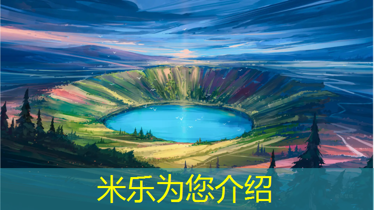 <strong>米乐：什么能腐蚀塑胶跑道材料</strong>