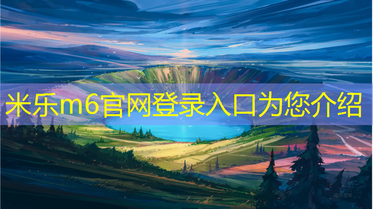 <strong>米乐为您介绍：我真不会网球网王小说</strong>